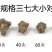 云南文山三七，全干老货可代加工打粉