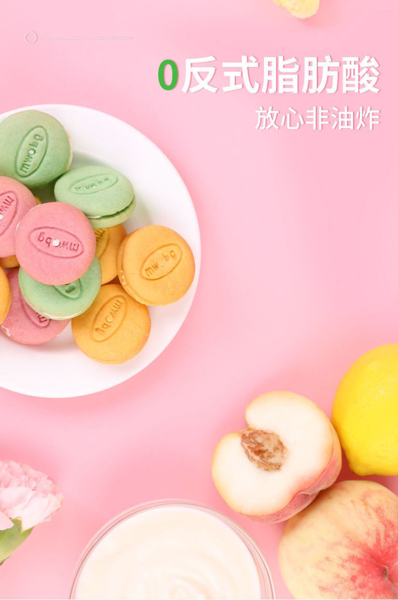 港荣马卡龙夹心饼干360g独立小包装白桃柠檬酸奶味
