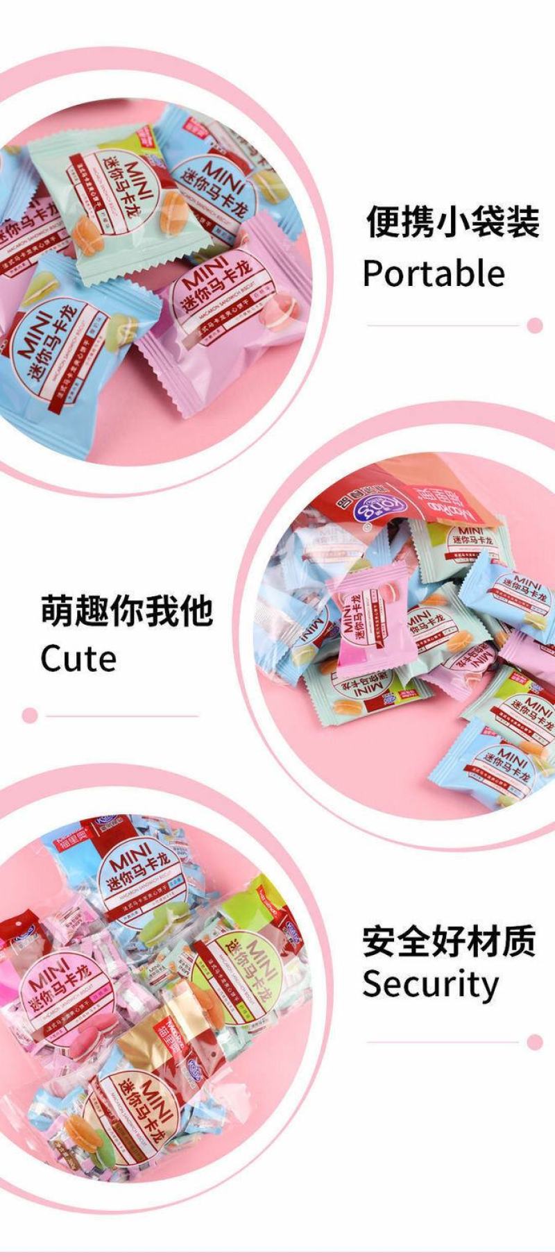 港荣马卡龙夹心饼干360g独立小包装白桃柠檬酸奶味