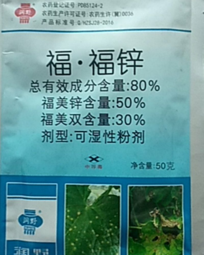 炭月对炭疽，蔓枯病和黑星病锈病褐斑病特别有效一遍控制。