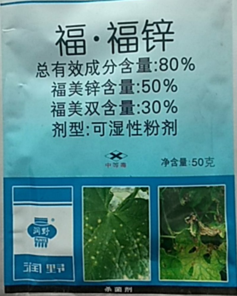 炭月对炭疽，蔓枯病和黑星病锈病褐斑病特别有效一遍控制。