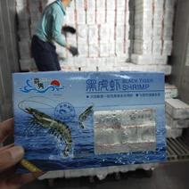 越南黑虎虾，肉质饱满，1000克10盒装，工厂直销！！！