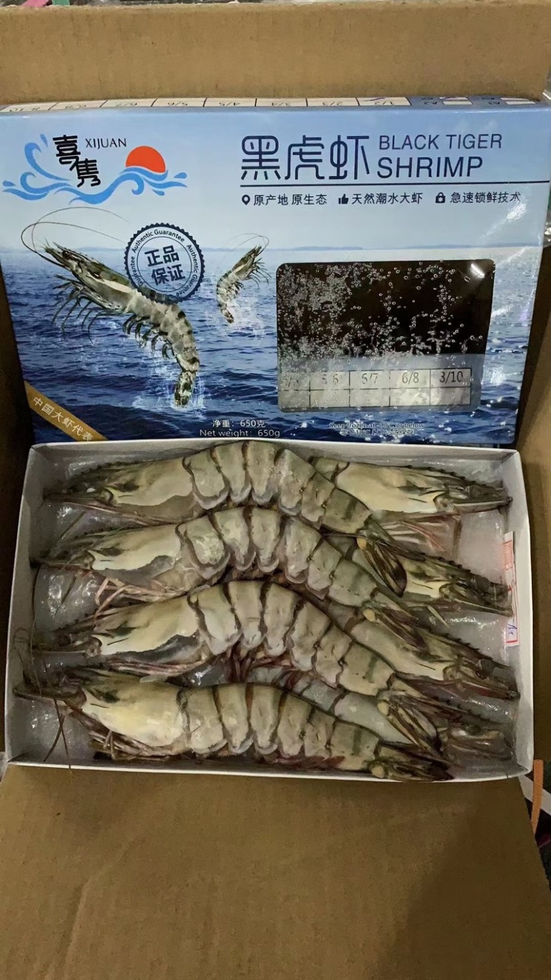 越南黑虎虾，肉质饱满，1000克10盒装，工厂直销！！！