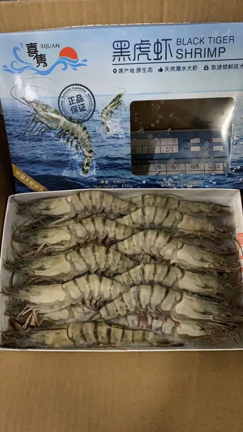 越南黑虎虾，肉质饱满，1000克10盒装，工厂直销！！！