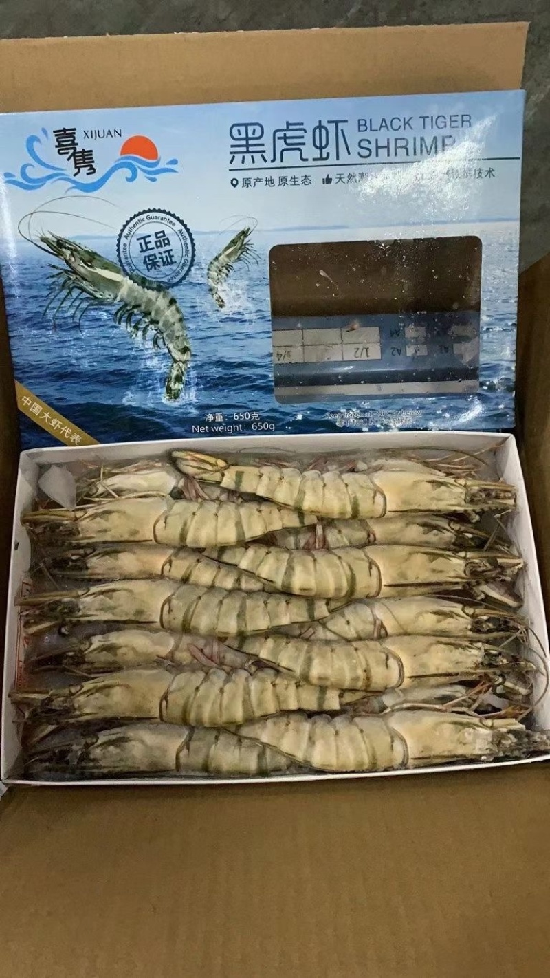 越南黑虎虾，肉质饱满，900克10盒装，工厂直销！！！
