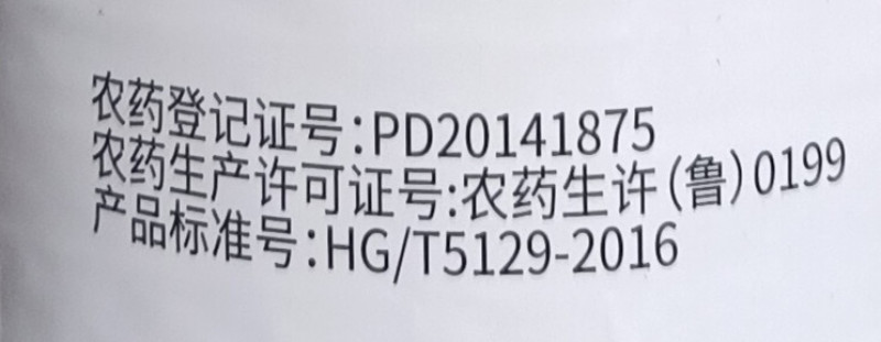 侨昌亿尔剑20%草铵膦非耕地除草剂农药死草烂根不伤作物
