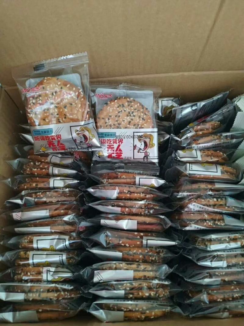 散称饼干，猴头菇桃酥芝麻饼五谷杂粮饼干，礼盒装定量装好吃