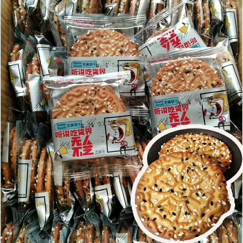 散称饼干，猴头菇桃酥芝麻饼五谷杂粮饼干，礼盒装定量装好吃