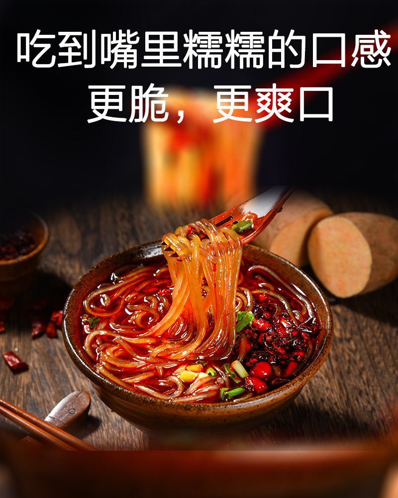 【一件代发】山东纯手工红薯粉条爽滑筋道圆宽粉1斤3斤5斤