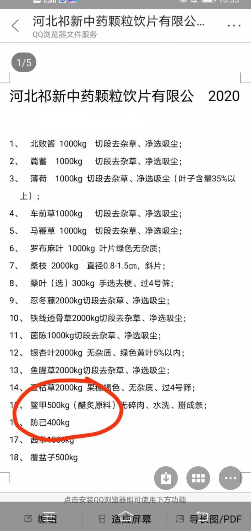 免费供应防己种苗，欢迎咨询药材，一起发展药材种植基地