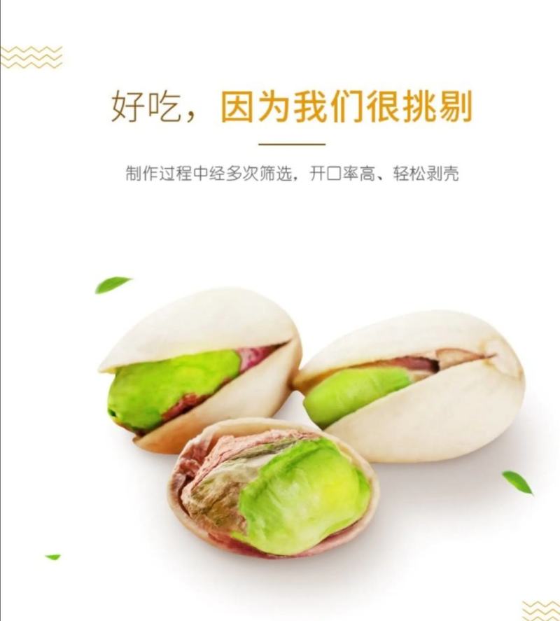 开心果，诚招优质代理商