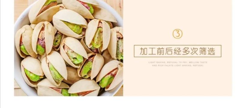 开心果，诚招优质代理商