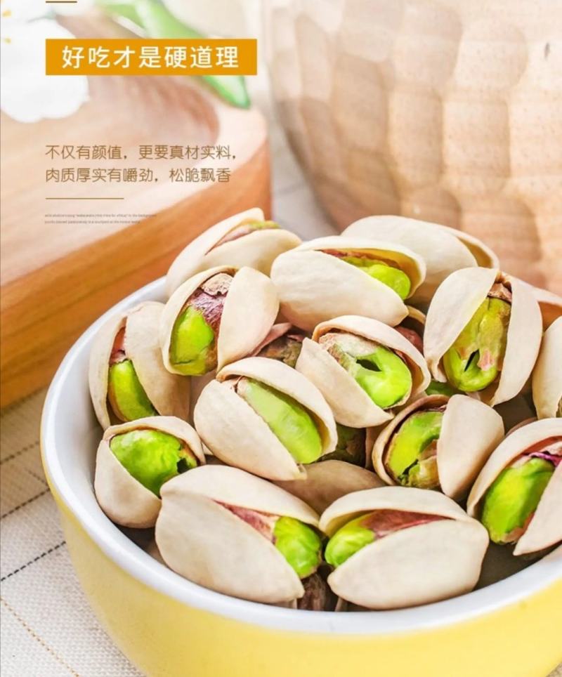 开心果，诚招优质代理商