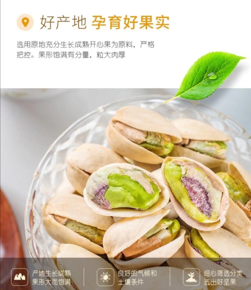 开心果，诚招优质代理商