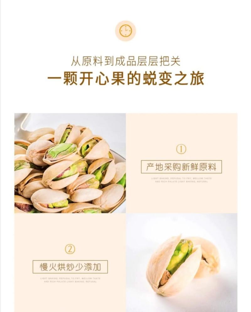 开心果，诚招优质代理商