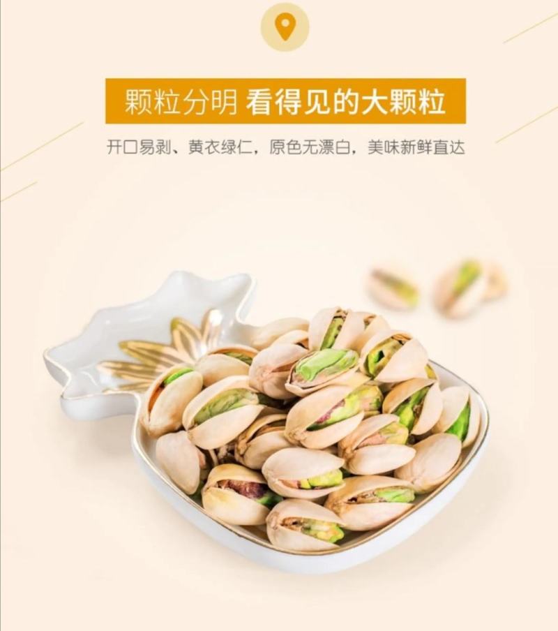 开心果，诚招优质代理商