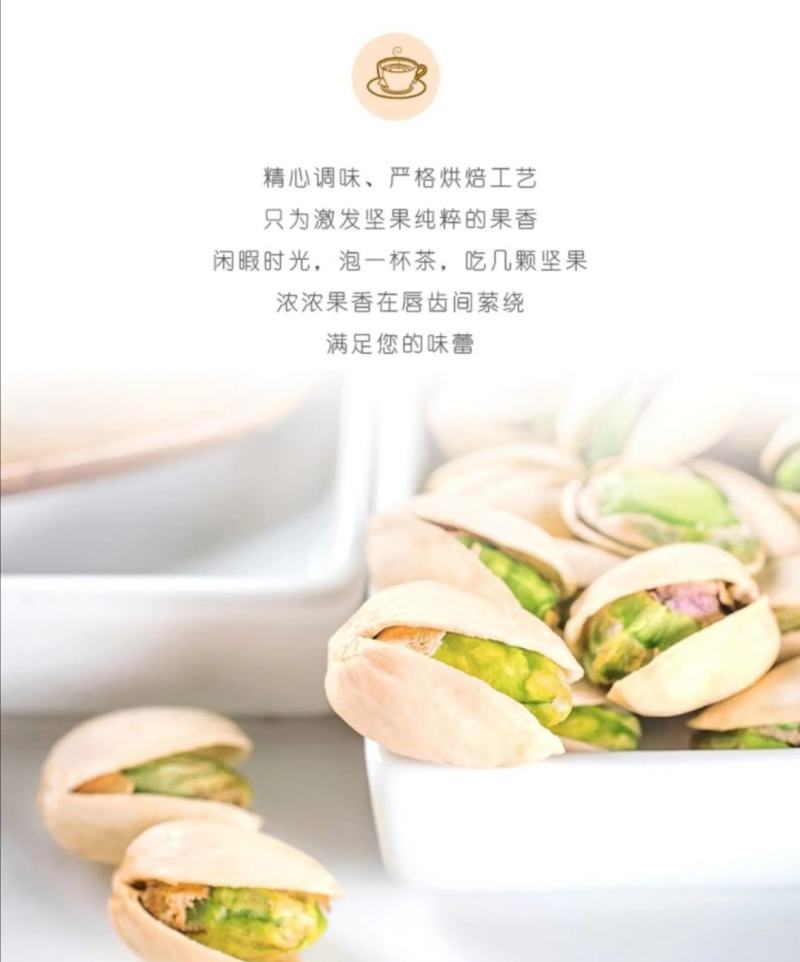 开心果，诚招优质代理商