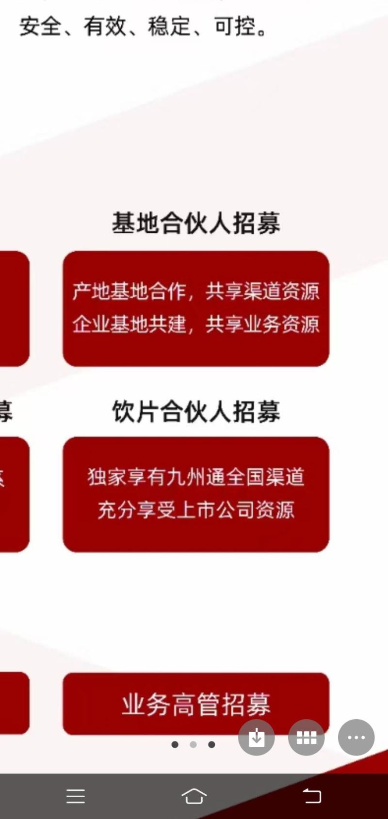 免费供应防己种苗，公司欢迎咨询，一起发展药材种植！