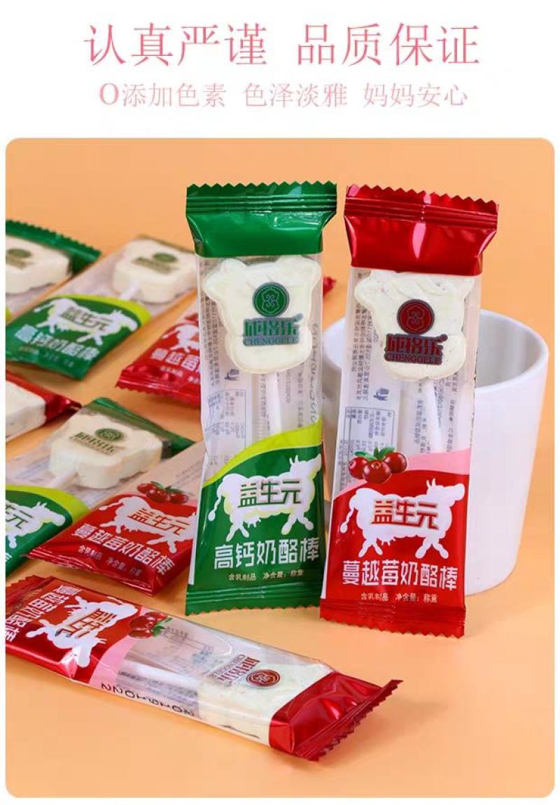 成格乐奶酪棒内蒙特产益生元奶片儿童宝宝含钙休闲零食