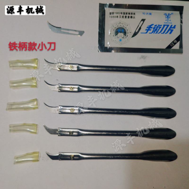 香菇划袋刀划菇刀舒蕾刀割袋刀刀片食用菌菌棒袋开口