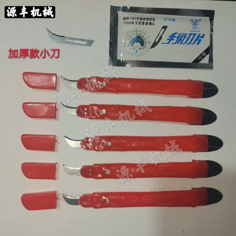 香菇划袋刀划菇刀舒蕾刀割袋刀刀片食用菌菌棒袋开口