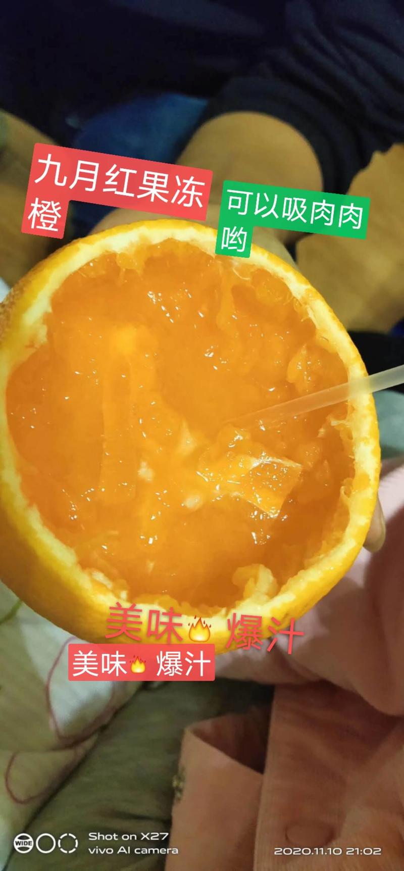 湖北秭归伦晚果冻橙，甜蜜春橙甜蜜爆汁一件代发助农全年供应