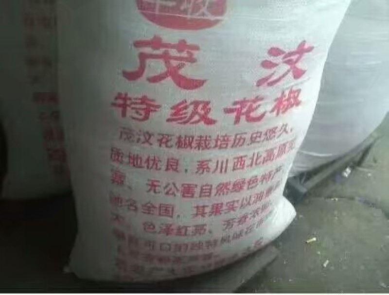 花椒大红袍花椒