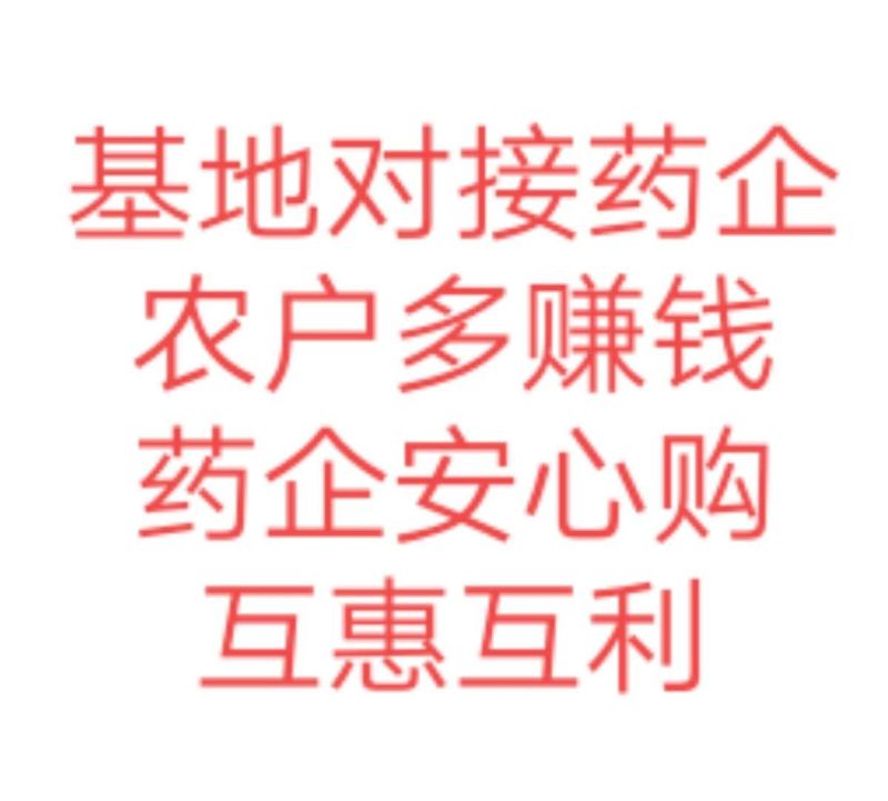 防己苗，免费供应粉防己苗，公司发展订单种植包回收