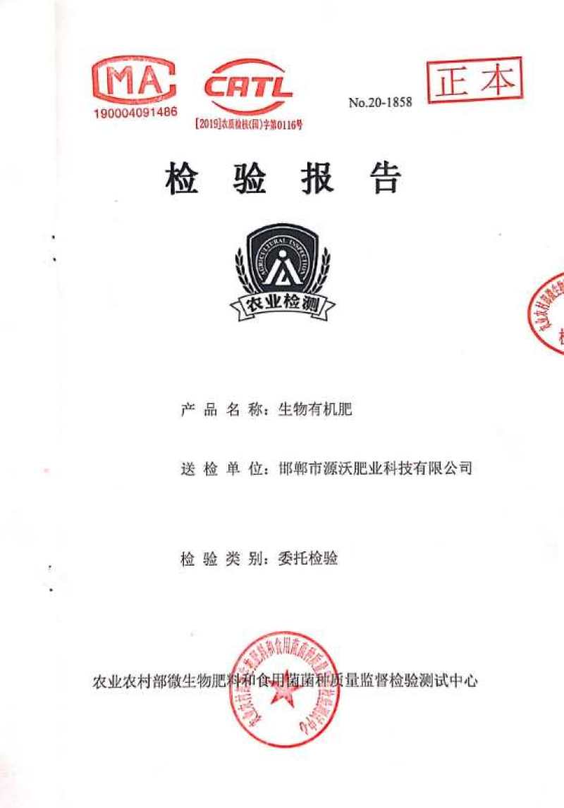 腐植酸调理剂生根壮苗松土养地治理土壤酸碱盐化