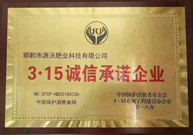 腐植酸调理剂生根壮苗松土养地治理土壤酸碱盐化