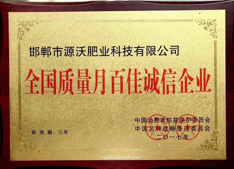 腐植酸调理剂生根壮苗松土养地治理土壤酸碱盐化
