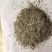 葵花壳粉，榨油油葵副产品，水份仅为7%，价格低