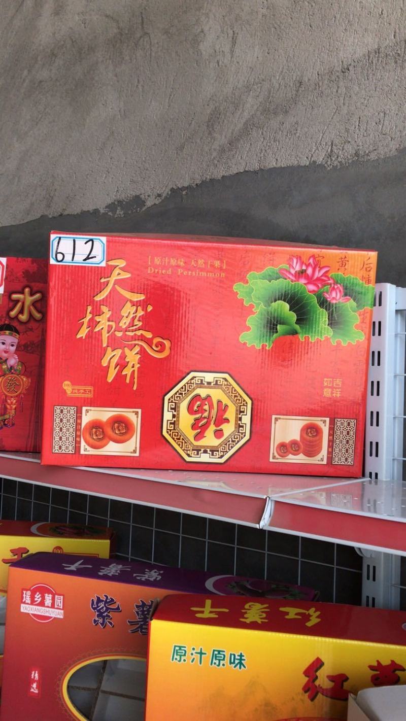 广西桂林恭城圆柿饼柿子干非富平吊柿礼盒5斤装10斤装