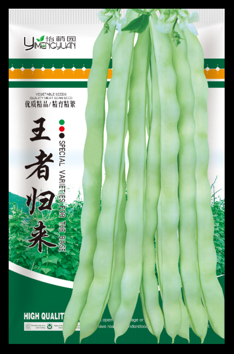精品豆角种子，敬请关注