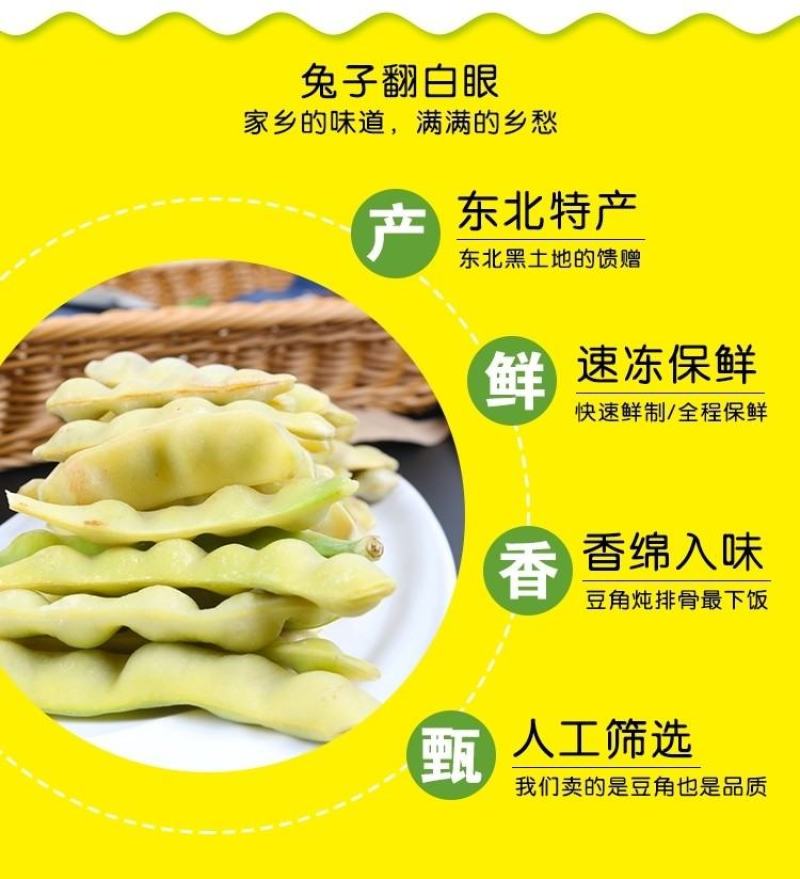 东北特产豆角速冻黄豆角黄金勾豆角一件代发全国包邮