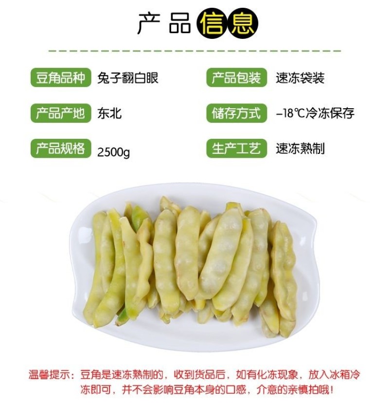 东北特产豆角速冻黄豆角黄金勾豆角一件代发全国包邮