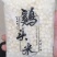 鸡头米，新鲜鸡头米，