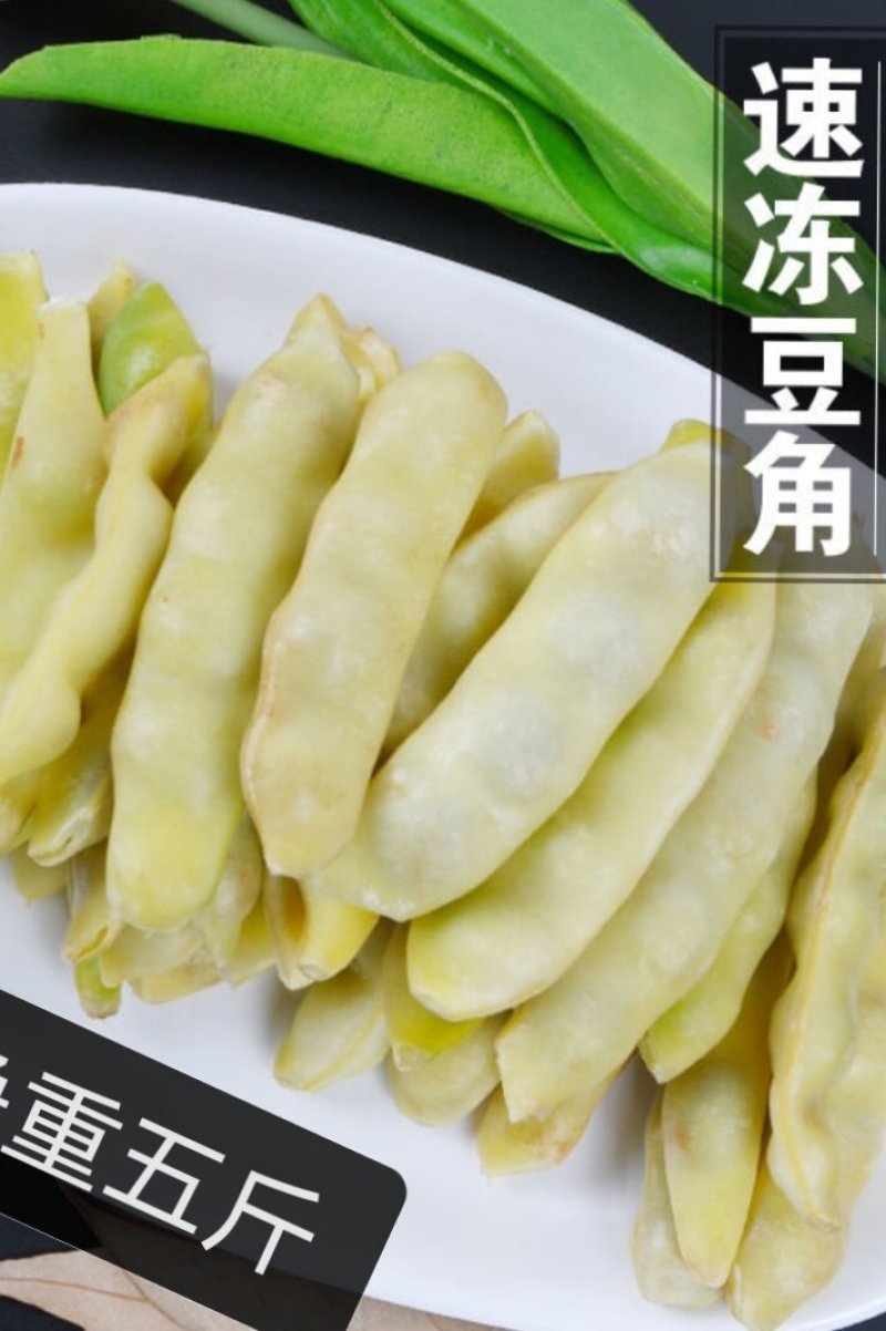 东北特产豆角速冻黄豆角黄金勾豆角一件代发全国包邮