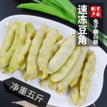 东北特产豆角速冻黄豆角黄金勾豆角一件全国