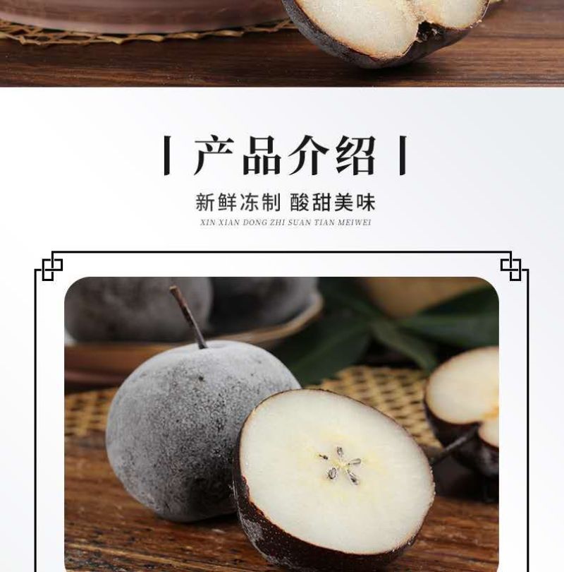东北特产冻梨4斤装包邮冻秋梨冷冻苹果梨大黑梨
