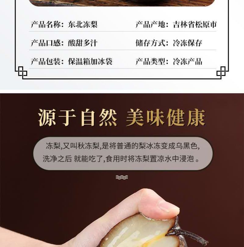 东北特产冻梨4斤装包邮冻秋梨冷冻苹果梨大黑梨