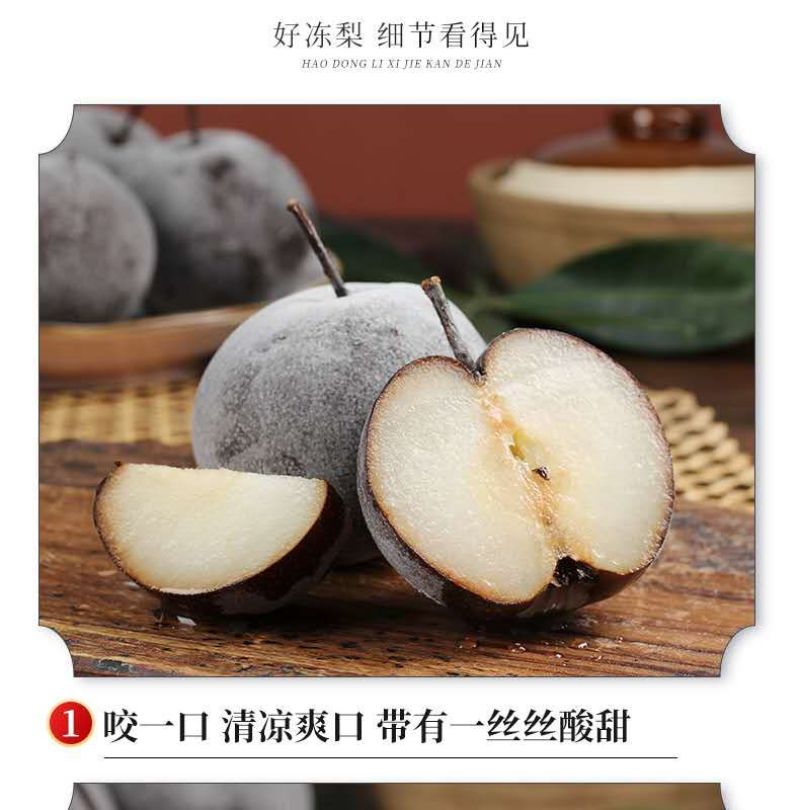 东北特产冻梨4斤装包邮冻秋梨冷冻苹果梨大黑梨