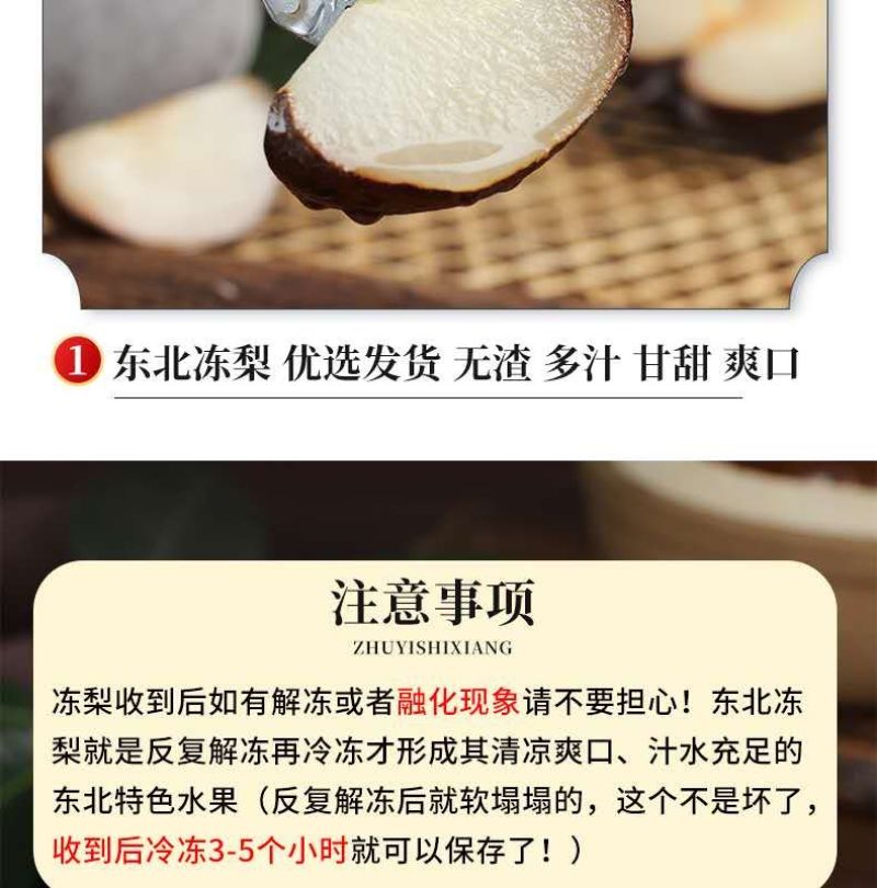 东北特产冻梨4斤装包邮冻秋梨冷冻苹果梨大黑梨