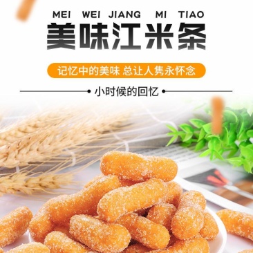包邮）江米条雪花条散装糕点老式传统手工果5斤休闲食品批发