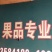 栖霞苹果正宗有机苹果，产地直供！