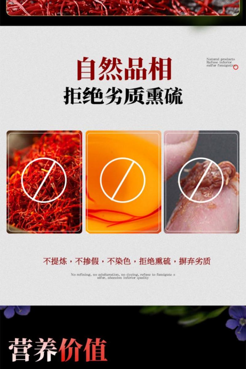 全国包邮头茬藏红花宽丝长丝短丝大量批发