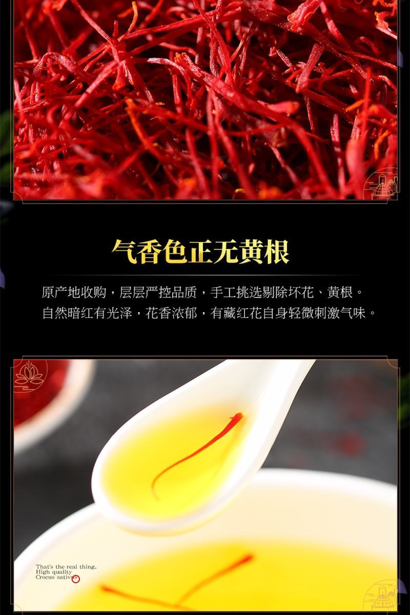 全国包邮头茬藏红花宽丝长丝短丝大量批发