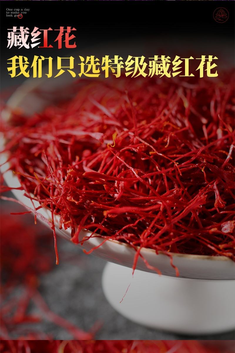 全国包邮头茬藏红花宽丝长丝短丝大量批发