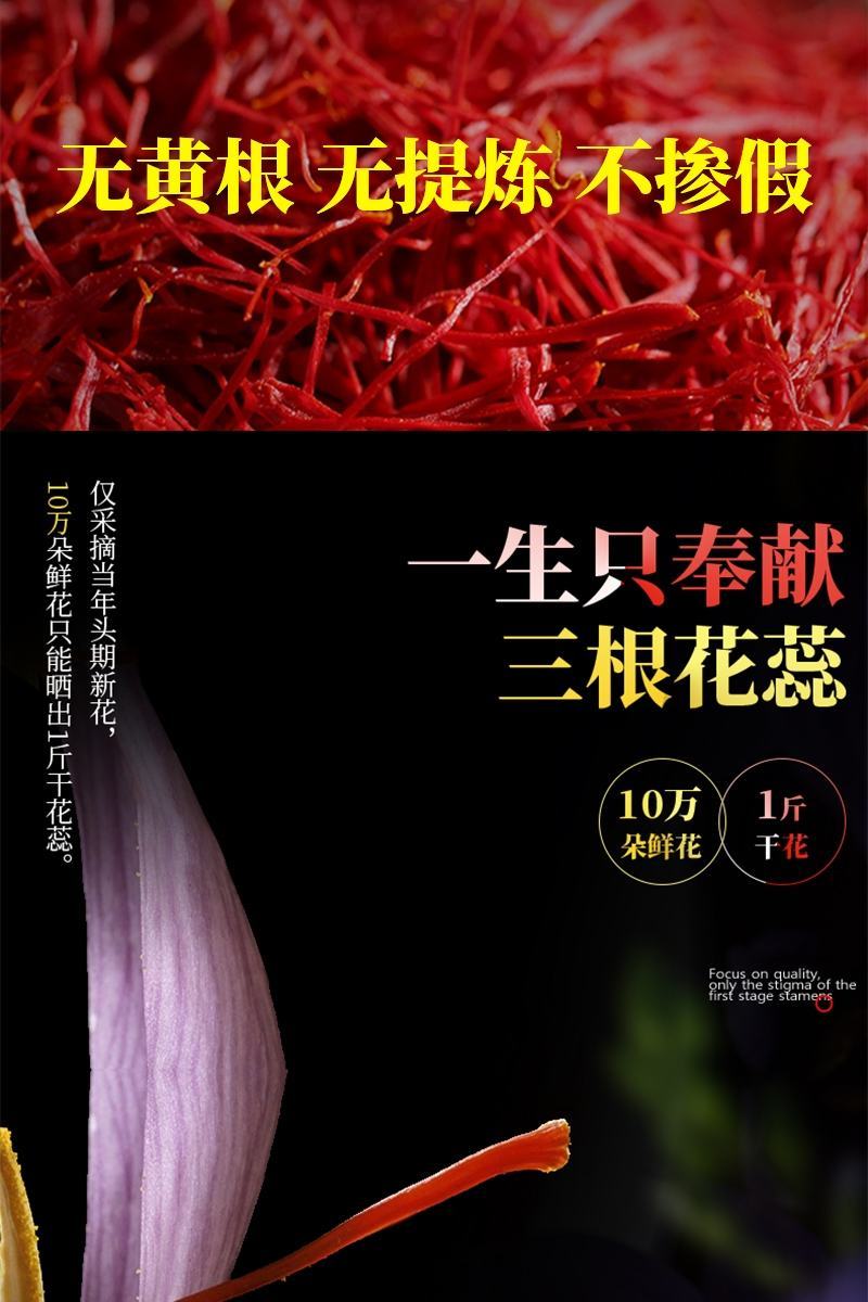 全国包邮头茬藏红花宽丝长丝短丝大量批发