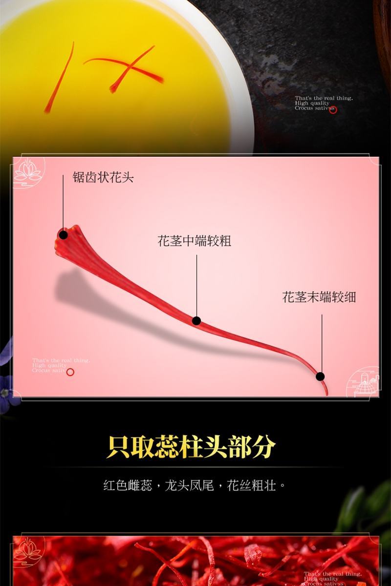 全国包邮头茬藏红花宽丝长丝短丝大量批发